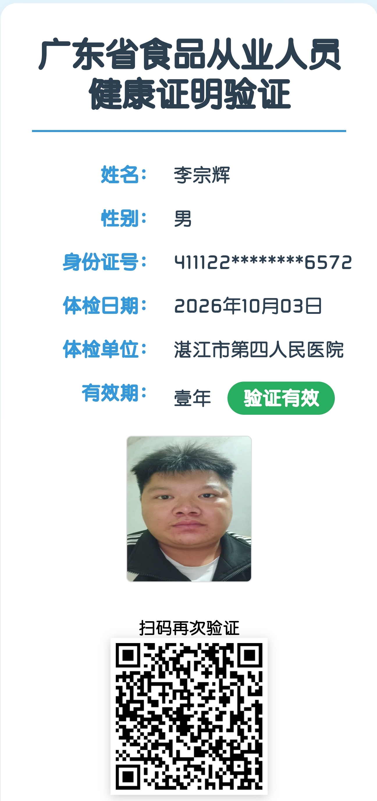 预览图片